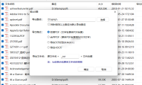 （2515）简可信PDF批量OCR识别软件_PDF转换成文字_V2.1.0.0
