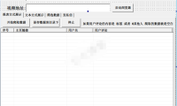 （2523）抖音视频评论爬取采集软件（填表实现） 源码