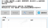 （2548）网页Google翻译修复工具_V1.1 一键修复