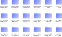 （2560）抖音直播课程合集 打包阿里云网盘分享