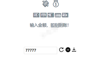 （2561）支付宝到账语音在线生成网站+网站源码打包分享