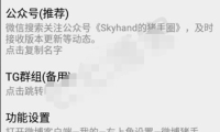 （2564）微博超话自动批量操作助手v2.1.8 xp模块