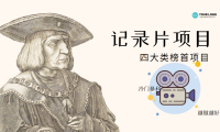 (2584)纪录片项目:孩子和家长的生意 极其暴利,据说稳定每天1000+收益