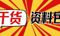 （2617）月销百万酒业酒具直播间脚本话术+服装话术+各行各业类目直播话术资料包