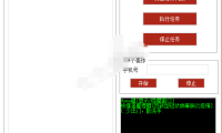 （2633）最新核爆短信压力测试工具软件 手机测压工具 PC版本