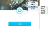 （2634）RealTool 一款开源的直播源获取软件