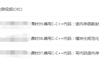 (2649)小迪游戏逆向教程260部 必备学习教程