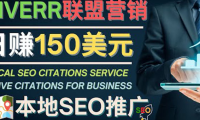 (2670)推广Google本地SEO服务,每单15美元,日赚150美元,只需发电子邮件