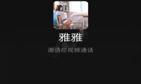 （2685）照妖镜升级版之伪微信视频通话模板 源码分享