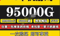(2689)某宝卖的95000G单机游戏资源,游戏资源站必备