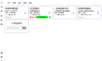 （2692）B站录播器,哔哩哔哩直播监控录播 开源录播工具