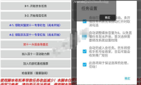 （2695）淘宝京东双十一任务自动助手安卓版