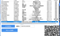 （2696）抖音视频评论一键采集工具 简易版