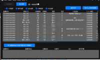 （2697）抖音直播助手_抖音弹幕获取软件 支持检测直播间开播功能