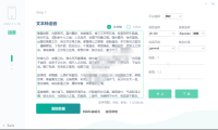 （2698）多多配音软件_V4.0免费的自媒体配音工具 支持微软,阿里平台