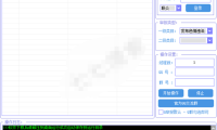 （2700）巅峰QQ多线程一键举报工具v1.0