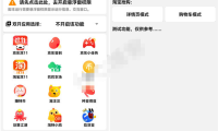 （2701）2022淘宝/京东双十一任务助手 自动化任务,操作快人一步