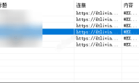 （2704）钉钉直播回放下载助手软件_V3.0