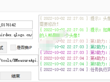 （2408）小程序迪卡侬免码撸实物软件 高级版