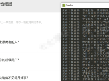 （2409）批量下载公众号话题音频软件 golang版