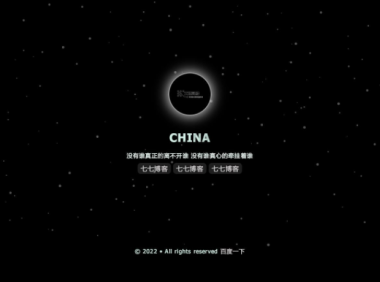 （2421）独角兽个人引导倒计时主页html源码