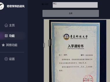 （2432）支付宝海底捞认证证件P图软件