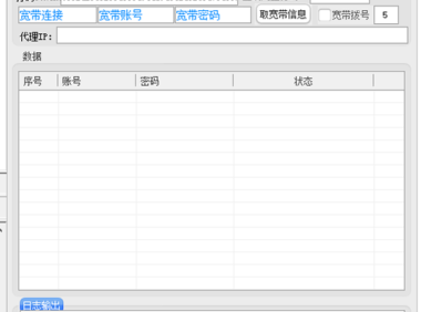 （2494）微软邮箱填报注册软件，微软邮箱自动注册软件
