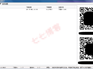 （2496）数码小站v0.3.5 百度网盘云盘不限速下载工具