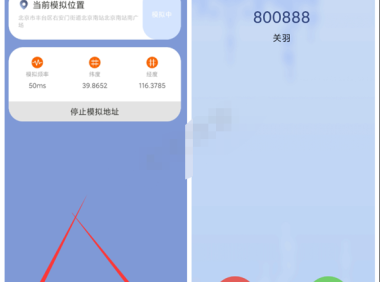 （2501）伪装定位_手机虚拟定位软件 支持GPS位置模拟