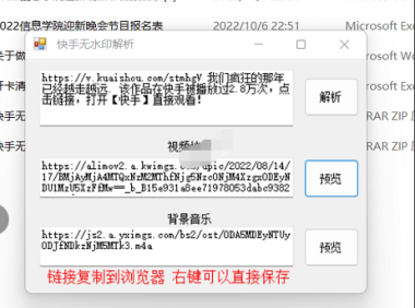 （2510）快手最新无水印视频解析软件下载工具 支持完整版背景音乐