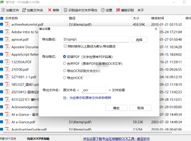 （2515）简可信PDF批量OCR识别软件_PDF转换成文字_V2.1.0.0