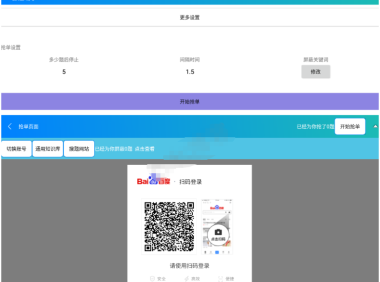 （2521）安卓百度答题脚本自动抢题答题