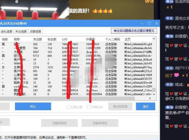 （2522）抖音直播间弹幕信息获取助手导出软件 免费版
