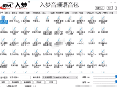 （2552）入梦音频语音包免费版 可在任何软件内发送语音消息
