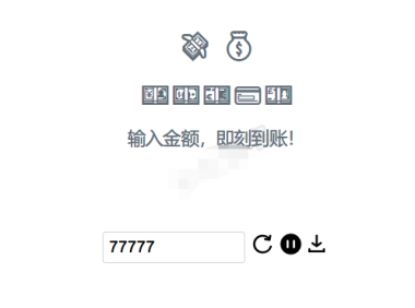 （2561）支付宝到账语音在线生成网站+网站源码打包分享