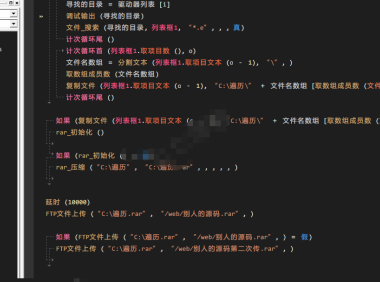（2630）开源一份遍历全盘窃取E源码,易源码小偷软件 源码