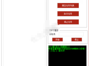 （2633）最新核爆短信压力测试工具软件 手机测压工具 PC版本