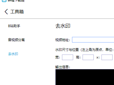 （2641）哔哩哔哩视频下载姬 B站视频下载工具 搬运视频必备