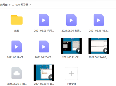 （2652）2021年郁金香培训最新零基础全方位培训教程(驱动过检+Lua+C+课件)