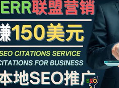 (2670)推广Google本地SEO服务,每单15美元,日赚150美元,只需发电子邮件