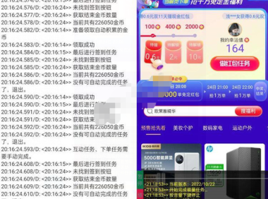 （2705）京东淘宝任务助手_v1.0 自动完成京东/淘宝双十一任务脚本