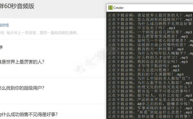 (2409)批量下载公众号话题音频软件 golang版