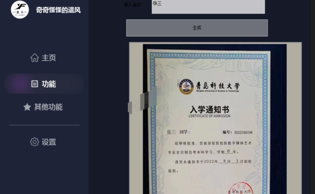 （2432）支付宝海底捞认证证件P图软件
