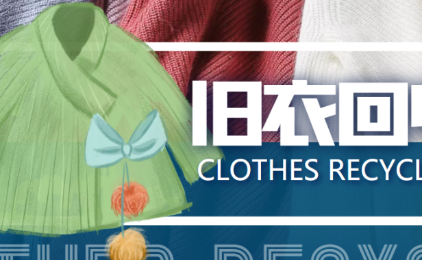（2439）【冷门项目】线上线下旧衣服回收项目，有人靠它年赚百万【回收渠道+教程】