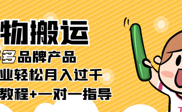 (2452)【稳定低保】得物搬运拼多多品牌产品,小副业轻松月入过千【详细教程】