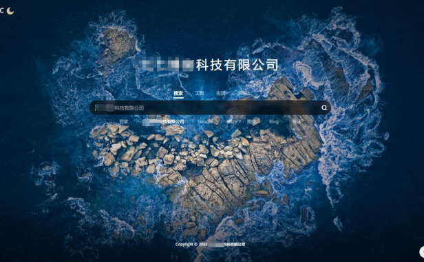 （2456）一款精美的网络搜索页html源码 带天气预报网站查询等功能