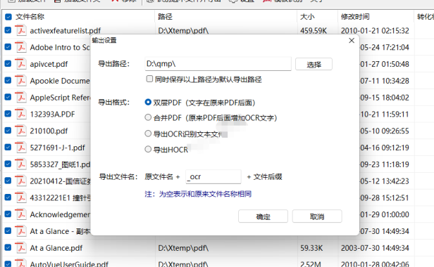 （2515）简可信PDF批量OCR识别软件_PDF转换成文字_V2.1.0.0