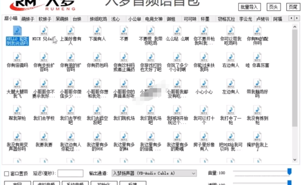 (2552)入梦音频语音包免费版 可在任何软件内发送语音消息