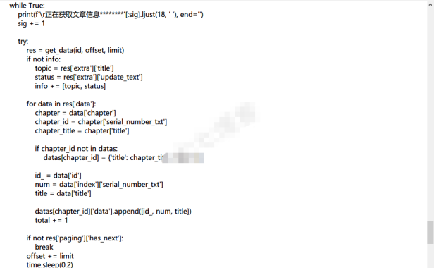 （2563）盐选专栏文章下载Python脚本