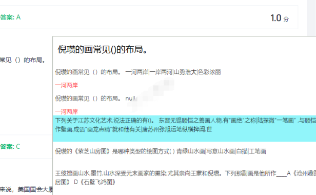 (2565)我要查题专业搜题学习软件(答案便捷查询)_V1.1 PC端